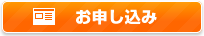 初期費用が無料！子供向け習い事スクール・教室専門のホームページ作成サービスGROC（グロック）のお申し込み