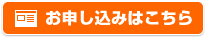 初期費用が無料！子供向け習い事スクール・教室専門のホームページ作成サービスGROC（グロック）のお申し込み