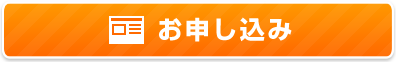 初期費用が無料！子供向け習い事スクール・教室専門のホームページ作成サービスGROC（グロック）のお申し込み