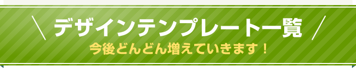 初期費用が無料！子供向け習い事スクール・教室専門のホームページ作成サービスGROC（グロック）のデザインテンプレート一覧