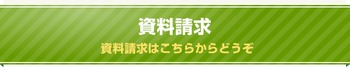 初期費用が無料！子供向け習い事スクール・教室専門のホームページ作成サービスGROC（グロック）の資料請求