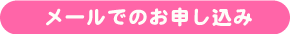 GROC英会話スクールへの問い合わせ