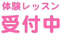 仙台駅から5分の英語教室