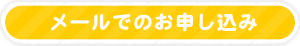 佐藤英語教室への問い合わせ