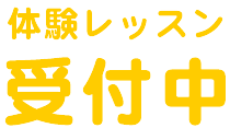 仙台市青葉区にある佐藤英語教室です。