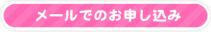 佐藤英語教室テストへの問い合わせ