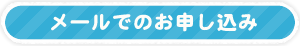 佐藤英語教室への問い合わせ