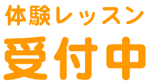 仙台市青葉区にある佐藤英語教室です。