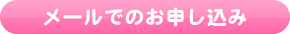 佐藤英語教室への問い合わせ