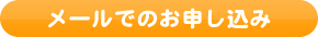 佐藤英語教室への問い合わせ