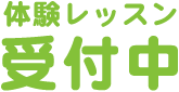 仙台市青葉区にある佐藤英語教室です。