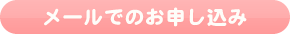 佐藤英語教室への問い合わせ